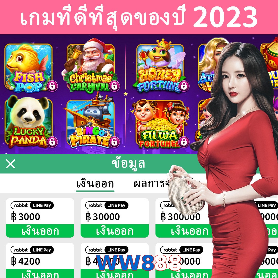 WW888