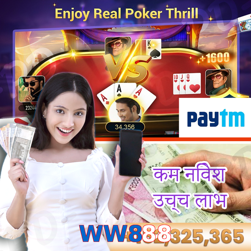 WW888